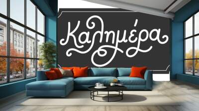 Good morning - Kalimera. Greek handwritten brush pen calligraphy lettering. Greek word in black board on white background. Vector illustration. Wall mural