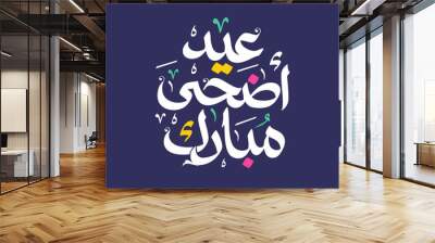 Eid Adha Mubarak Arabic calligraphy Greeting card Wall mural