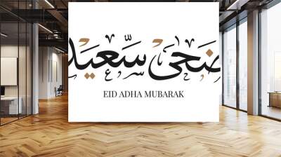 Eid Mubarak Arabic calligraphy Gold Greeting card	 Wall mural