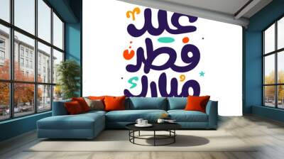 Eid Mubarak Islamic greeting card in Arabic calligraphy vector. Eid al Fitr and Eid al Adha calligraphy vector. Happy eid vector illustration. Eid Adha, Eid Fitr calligraphy in Islamic art. Wall mural