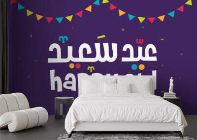 Happy Eid Greeting card with islamic pattern arabic islamic calligraphy	 Wall mural