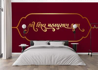 Vector shree shiv mahapuran calligraphy gujrati text for indians religious groups Wall mural