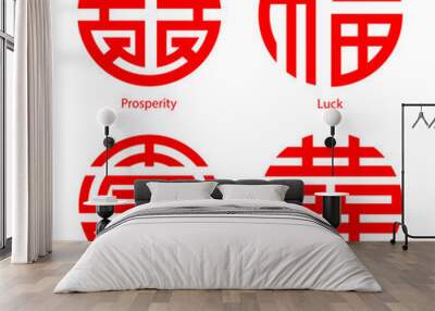 Chinese traditional symbols Wall mural