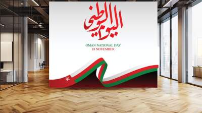 Oman National Day with arabic calligraphy and flag ribbon Wall mural