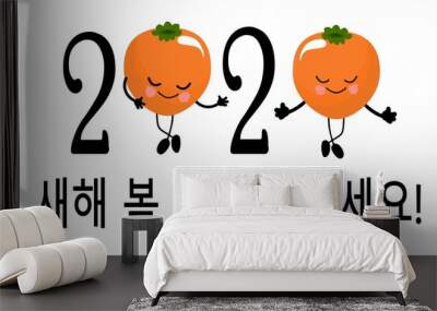 The inscription 2020 with fruit hkrm. Translation from Korean: Happy New Year.. Wall mural