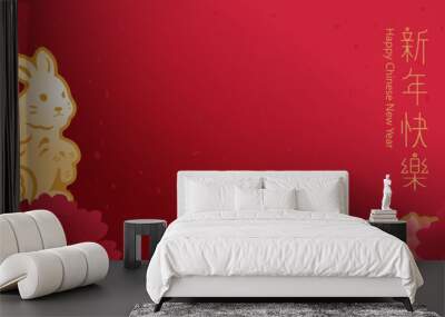 Elegance Chinese new year 2023 year background. translation : Happy chinese new year, year of rabbit. Wall mural