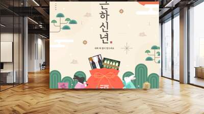 
Korea Lunar New Year. New Year's Day greeting. Text Translation 