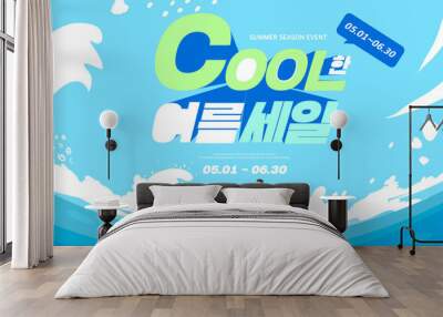 Summer shopping typography. Summer vacation illustration.Web banner.Korean Translation 